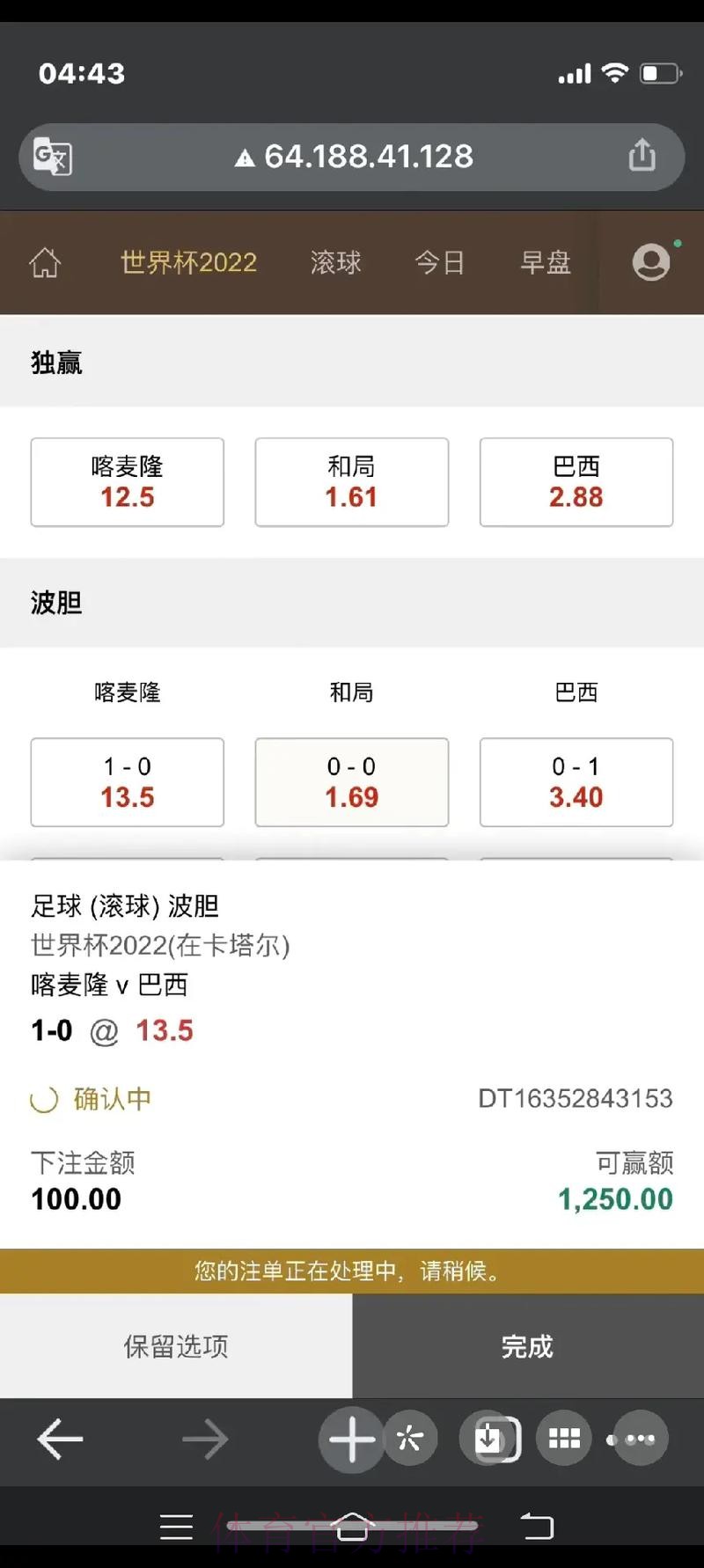 世界杯在哪下注更划算？