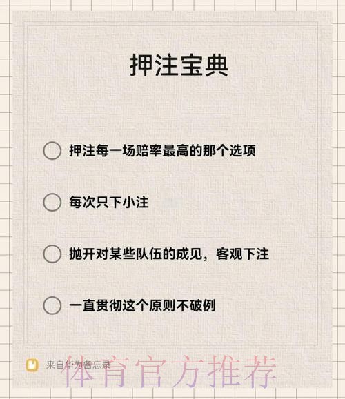 如何正确下注世界杯比赛 如何正确下注世界杯比赛